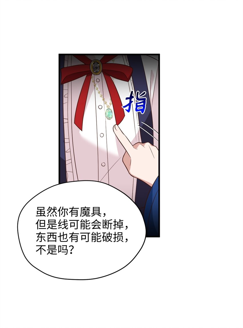 59 说去就去的魔塔之行27