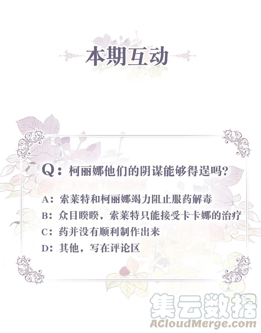 038 阴谋开启57