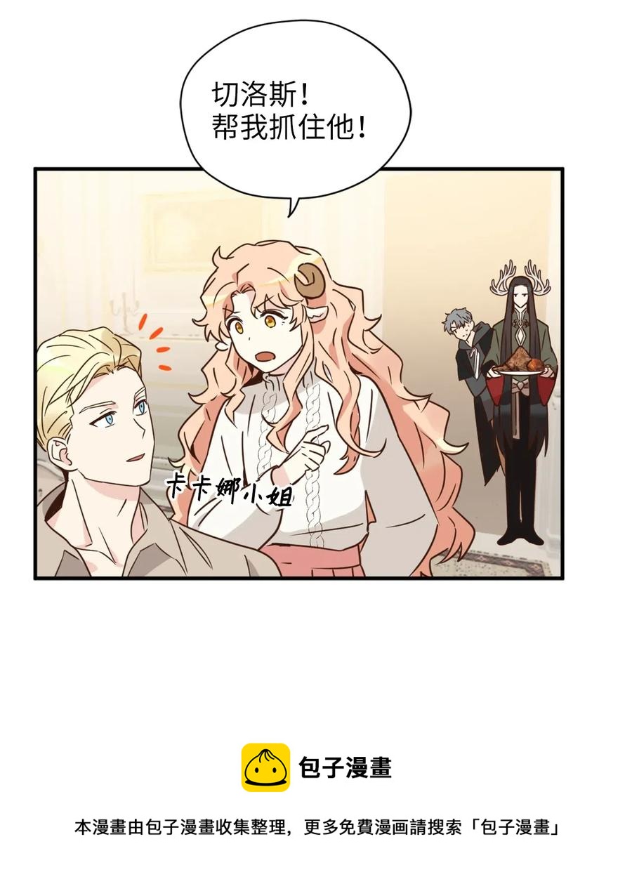029 入学前最后的晚餐？32