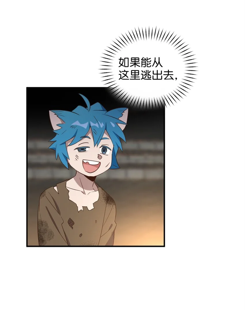 066 奇怪的声音49