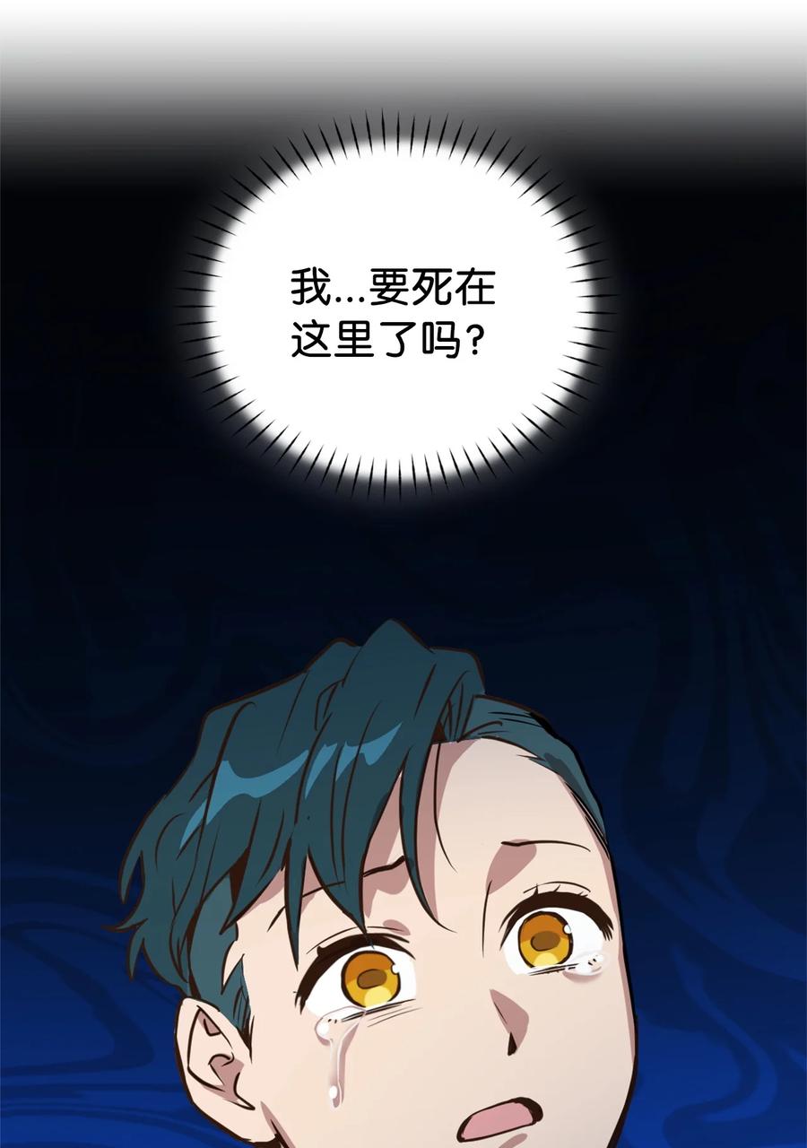 50 我要死在这里了？！55