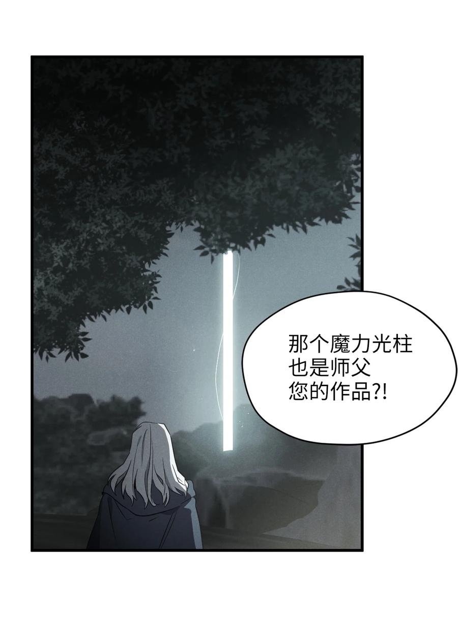 54 闹脾气的小徒弟13