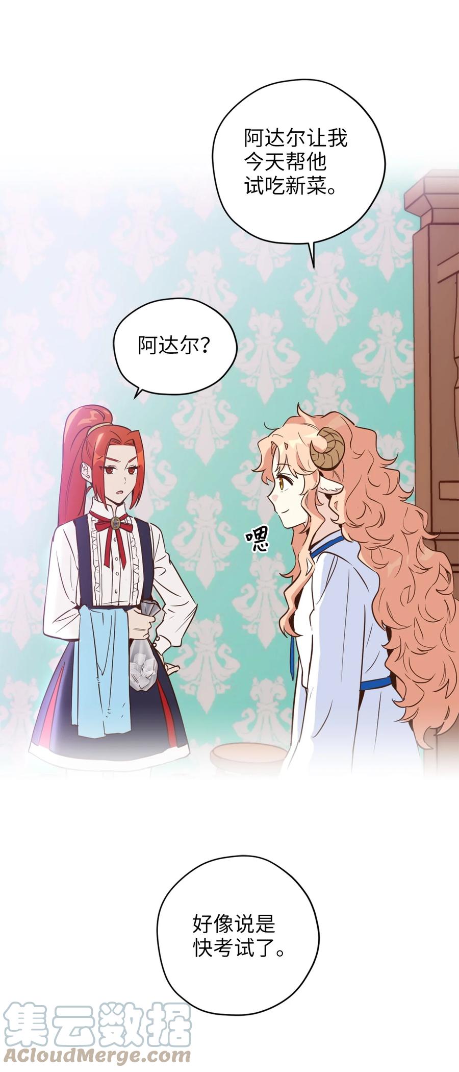 48 学校下方的秘密空间6