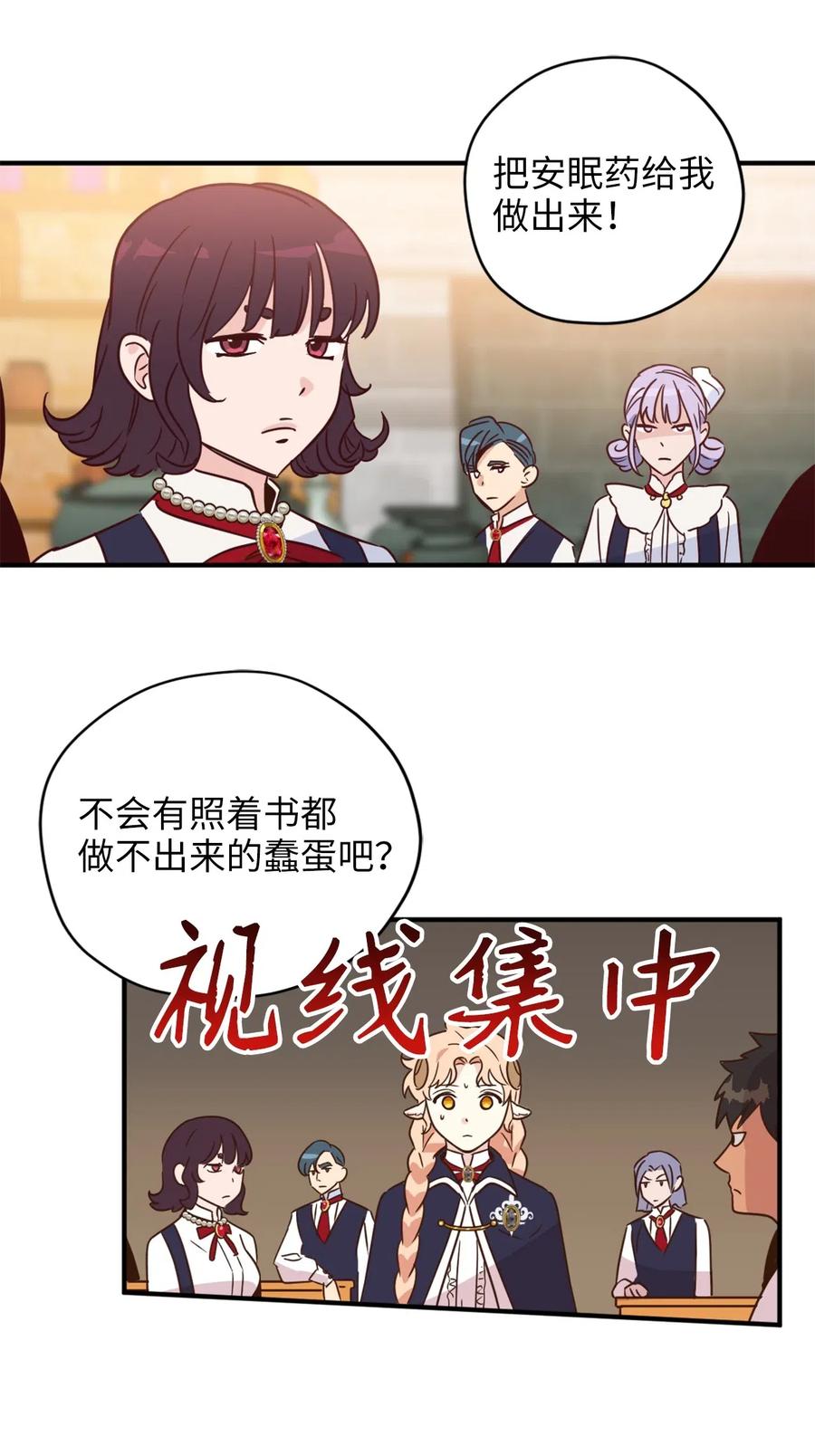 032 刚入学就让我当助手？34