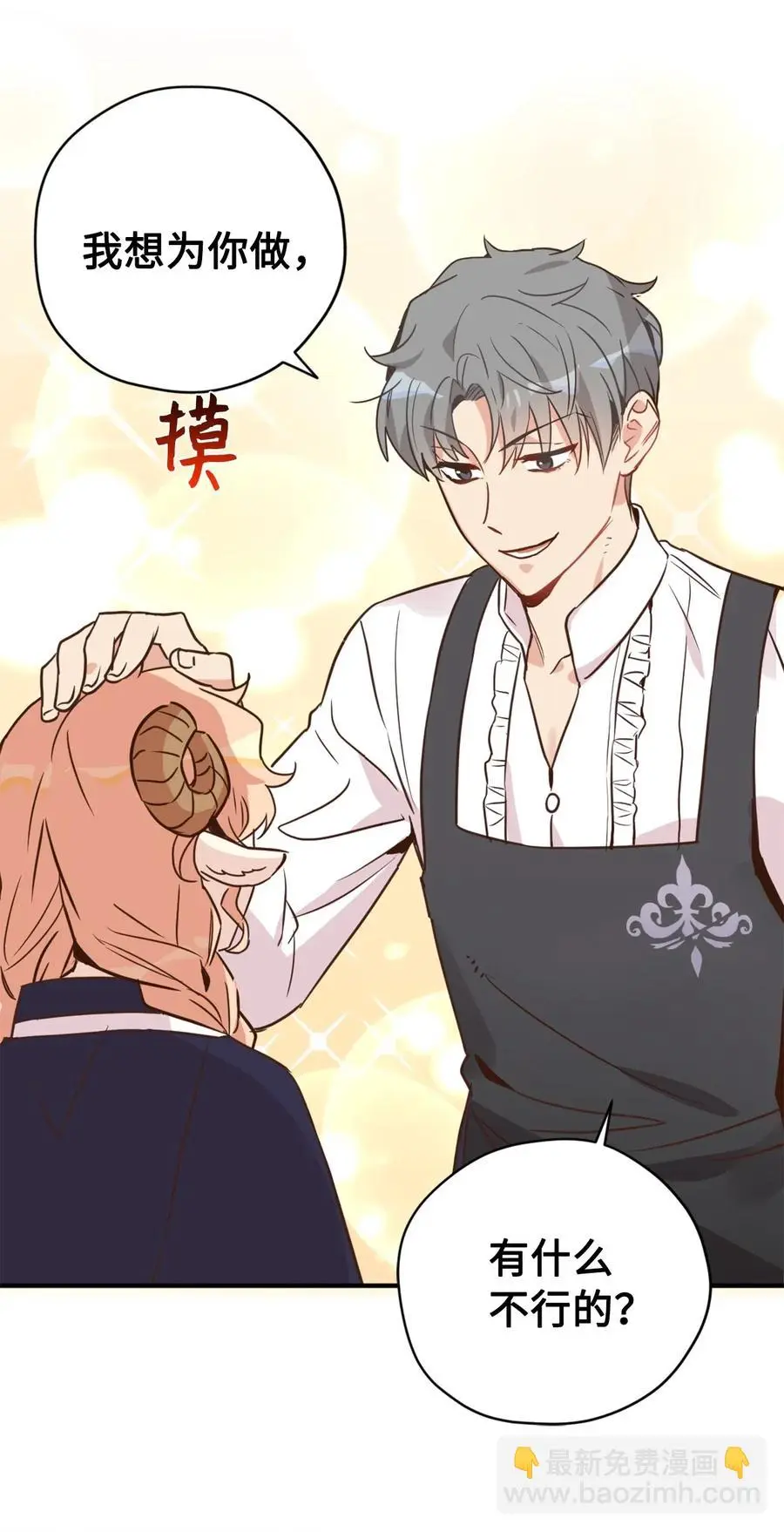 037 无聊的随队实习生37