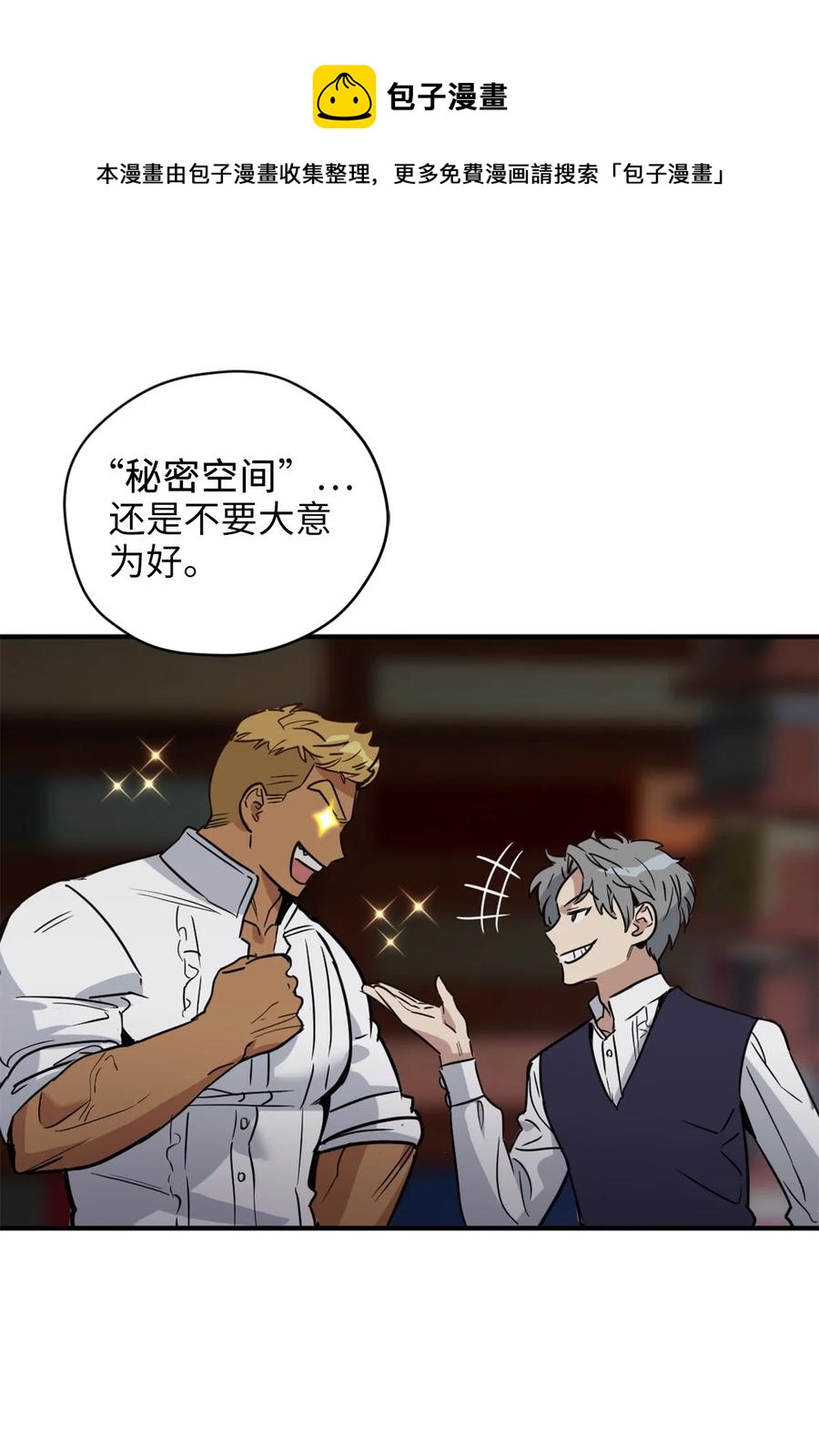 48 学校下方的秘密空间52