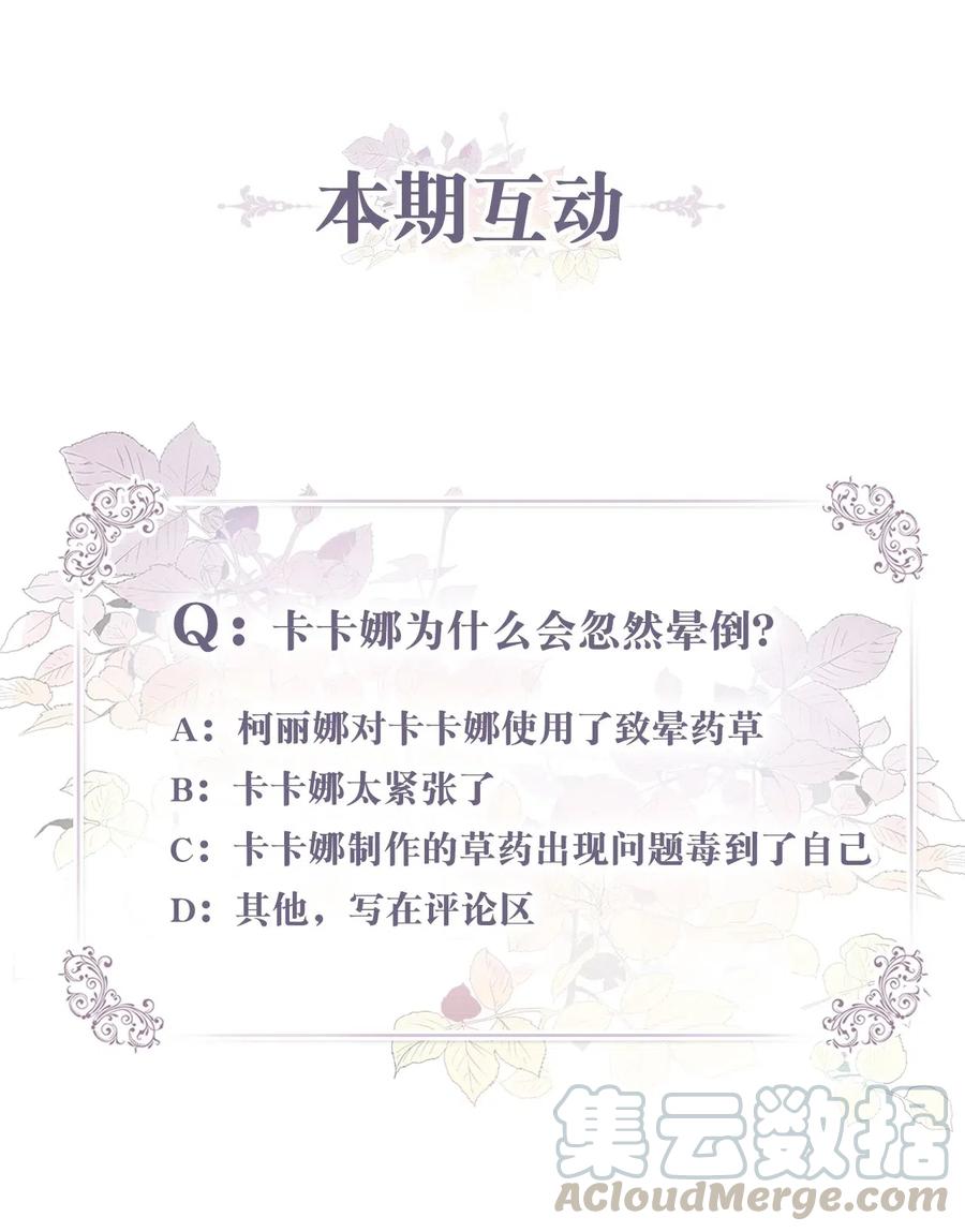 039 绝不能让计划败露51