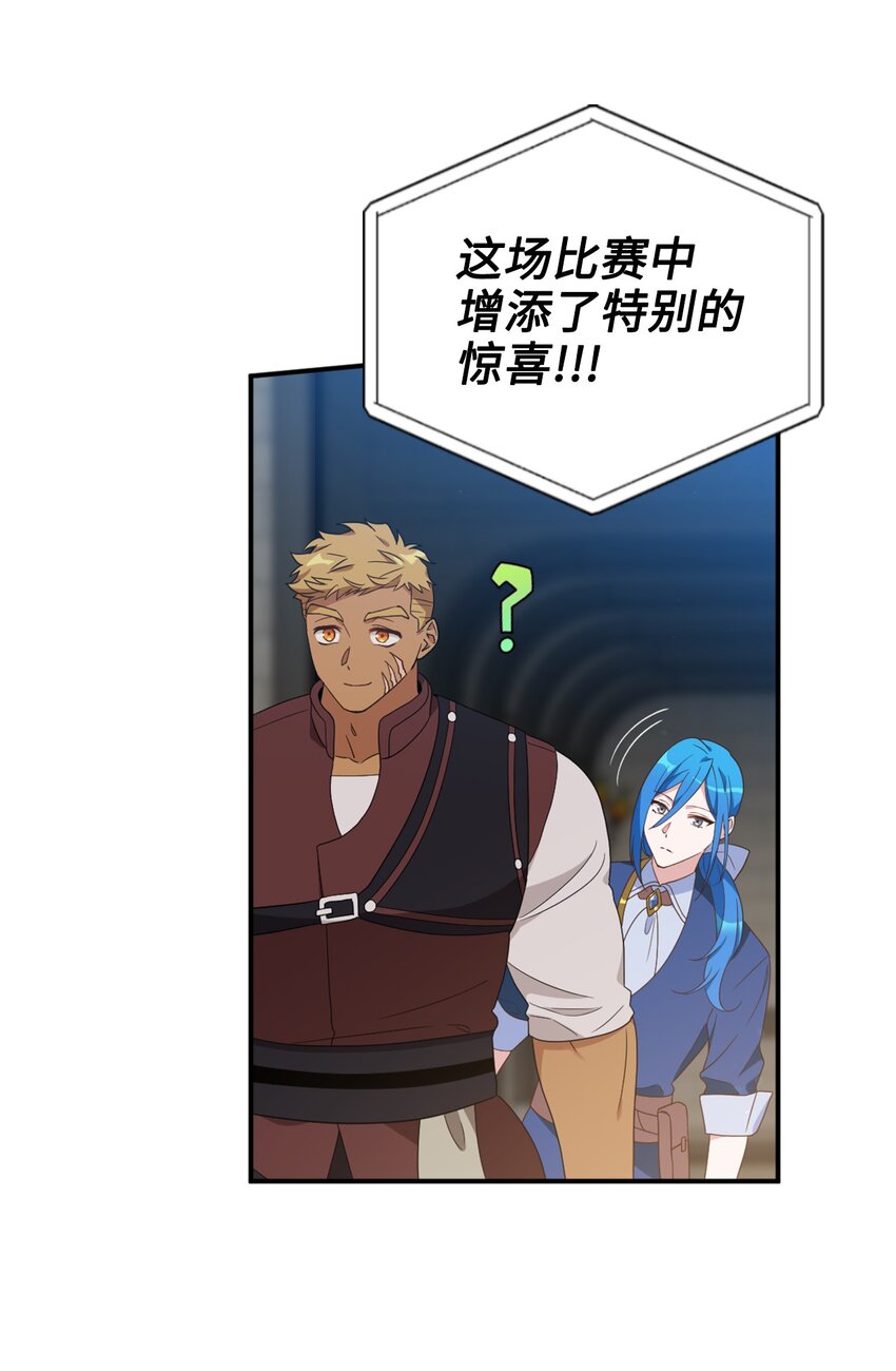 71 第二场比武开始32