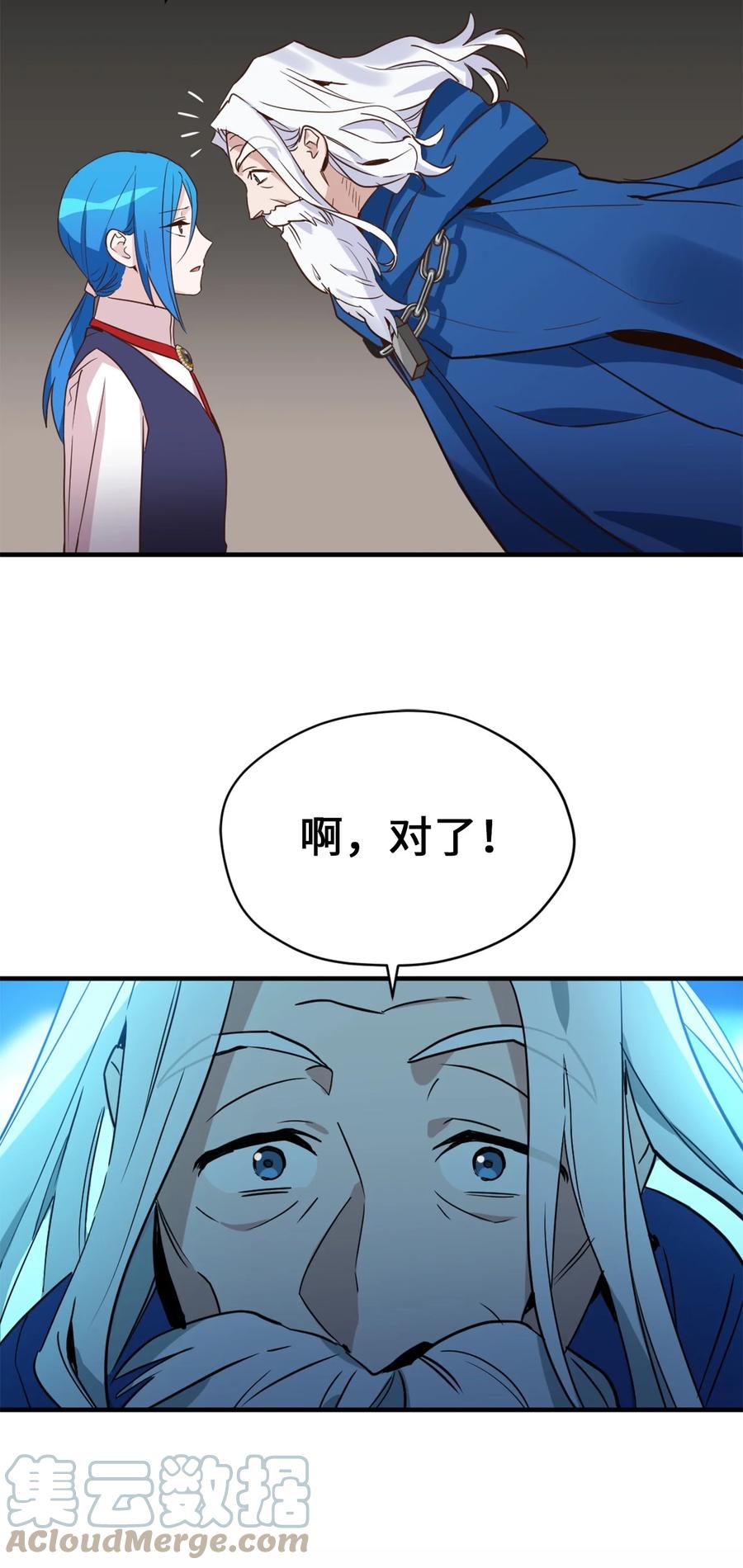 54 闹脾气的小徒弟15