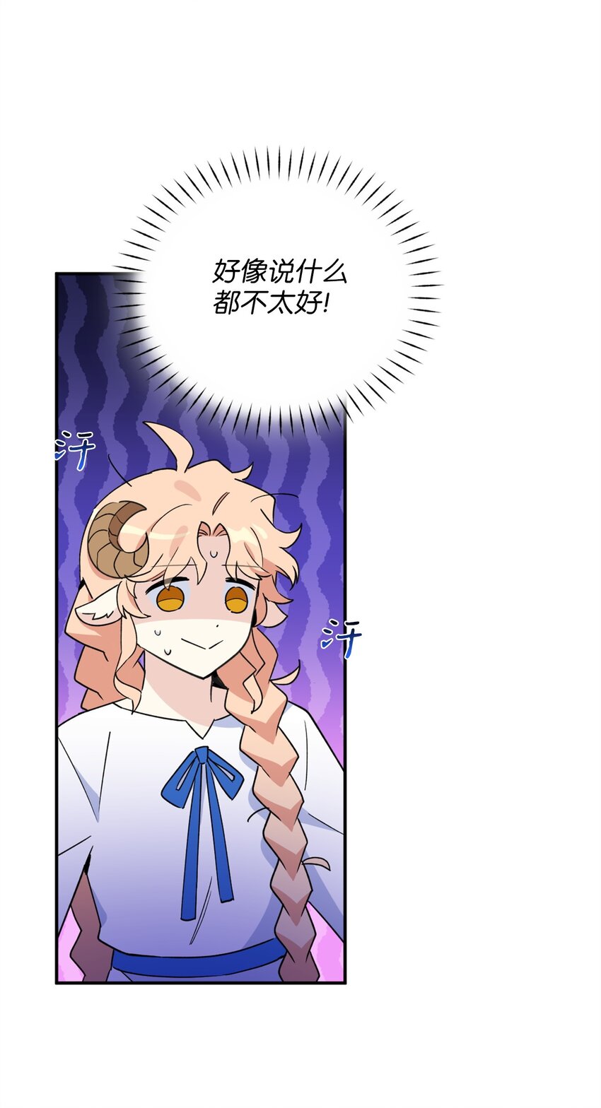 74 危险的发情期5
