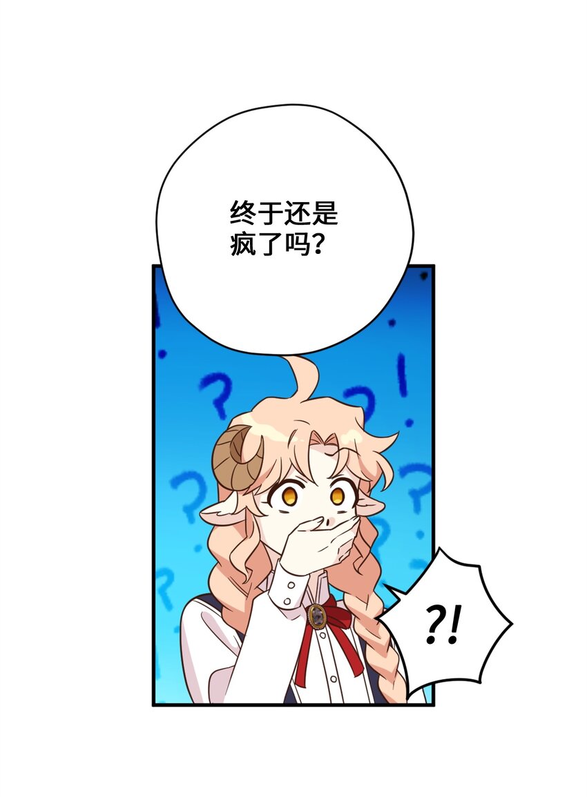 59 说去就去的魔塔之行39