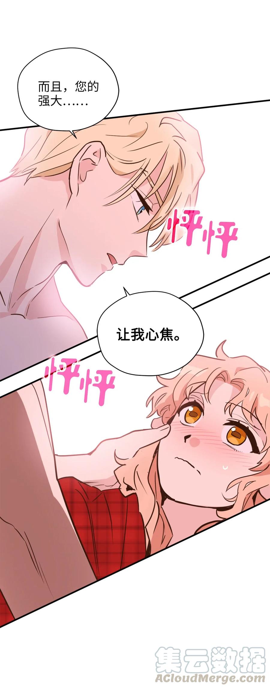046 你的强大，令我心焦57