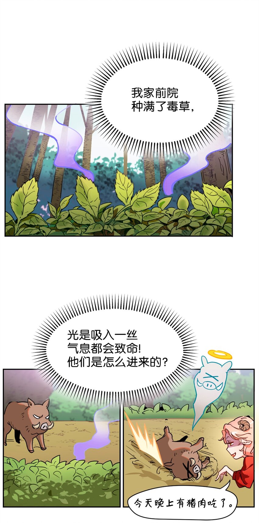 001 神秘美男的忽然造访15