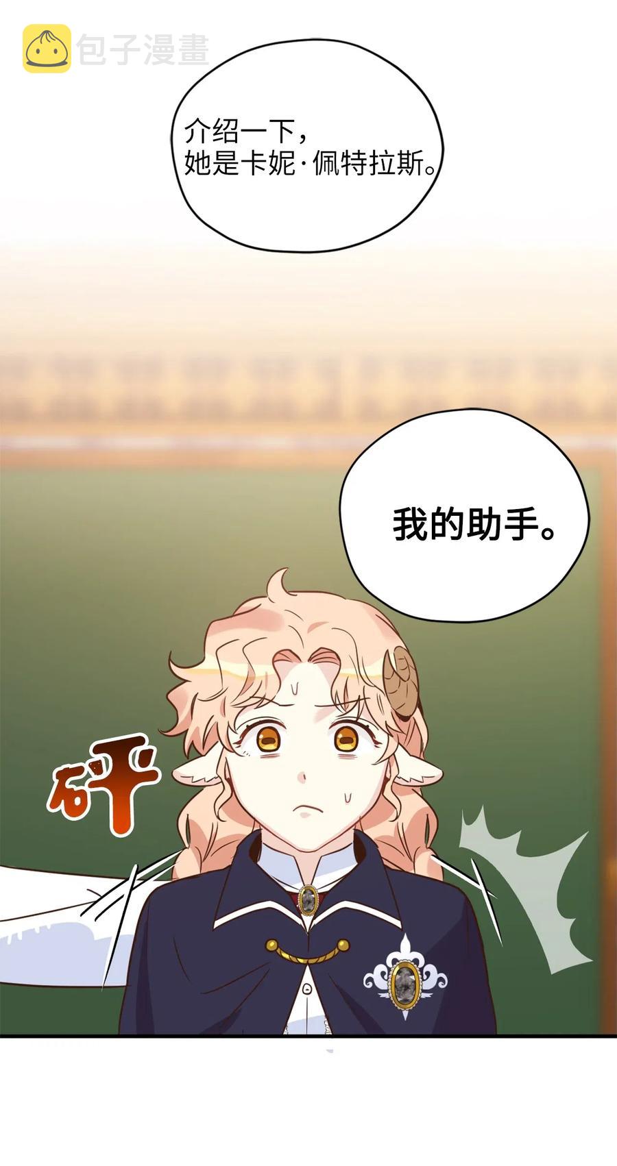032 刚入学就让我当助手？38