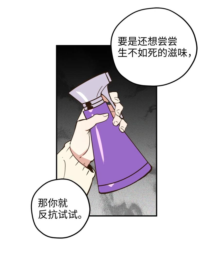 015 以毒攻毒驯龙大法23
