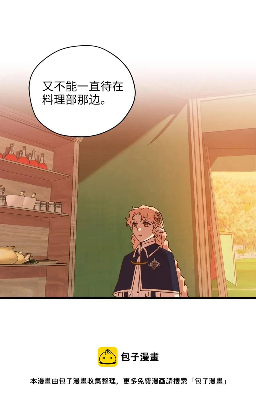 037 无聊的随队实习生40