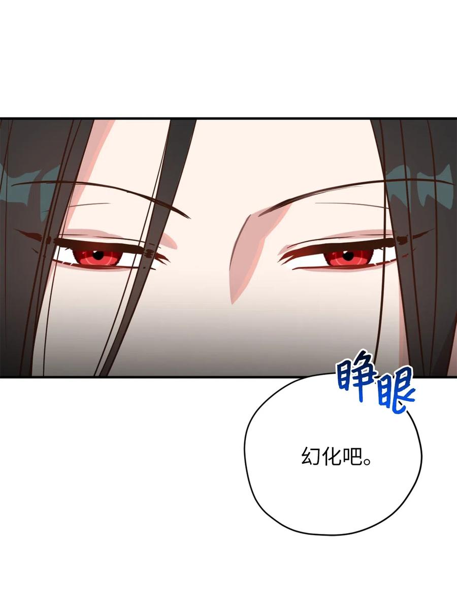 041 困在噩梦中的卡卡娜41