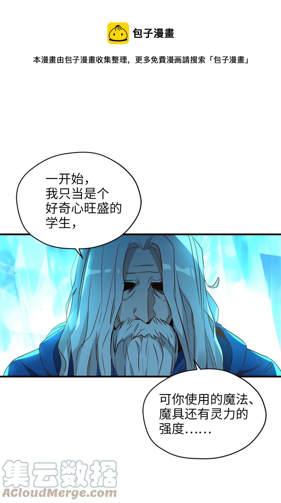 53 发现水之贤者48