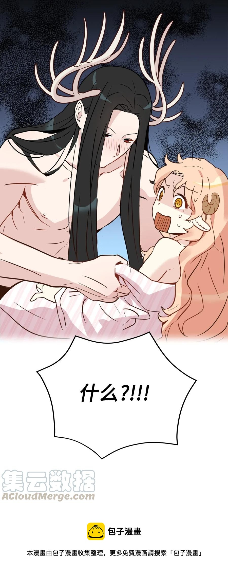 023 我这个样子你不害怕吗？52