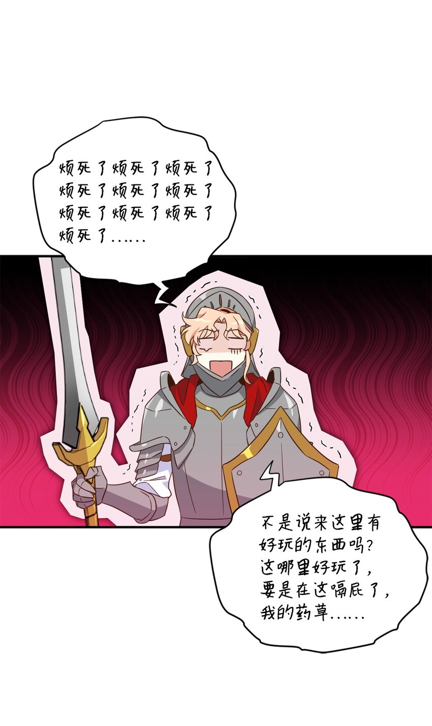 069 玩嗨了的勇士们25