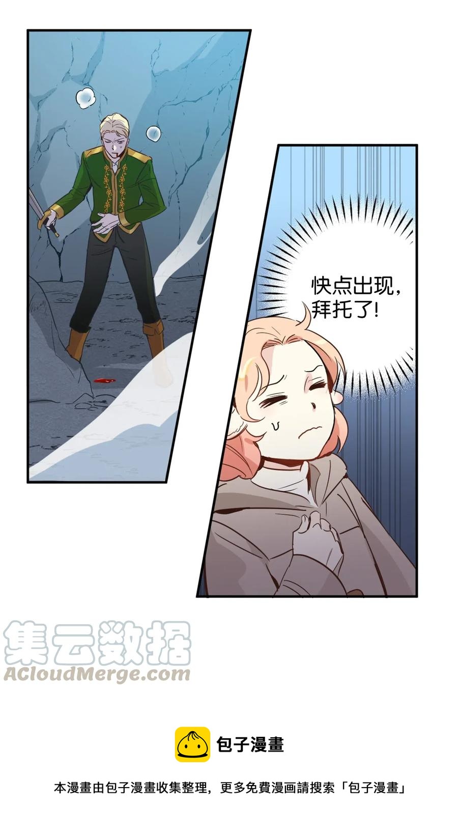 017 我会保护你们的！40