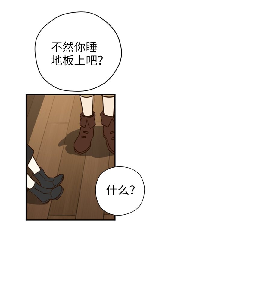 007 要拼房睡？44