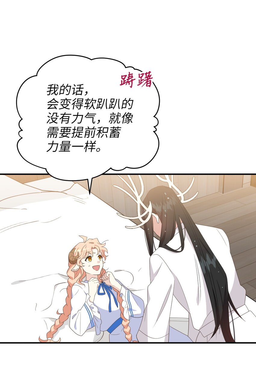 74 危险的发情期47