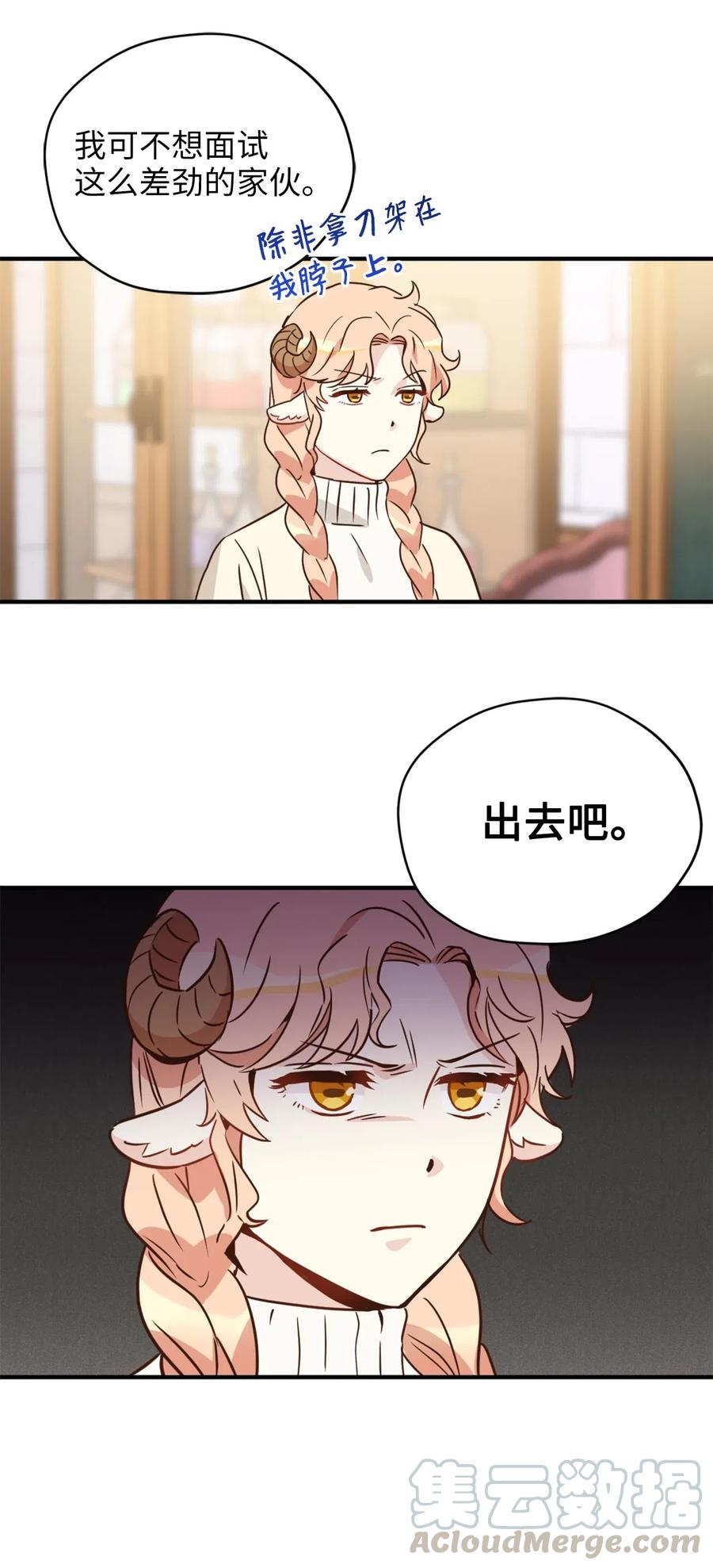 031 怒怼癫狂教授33