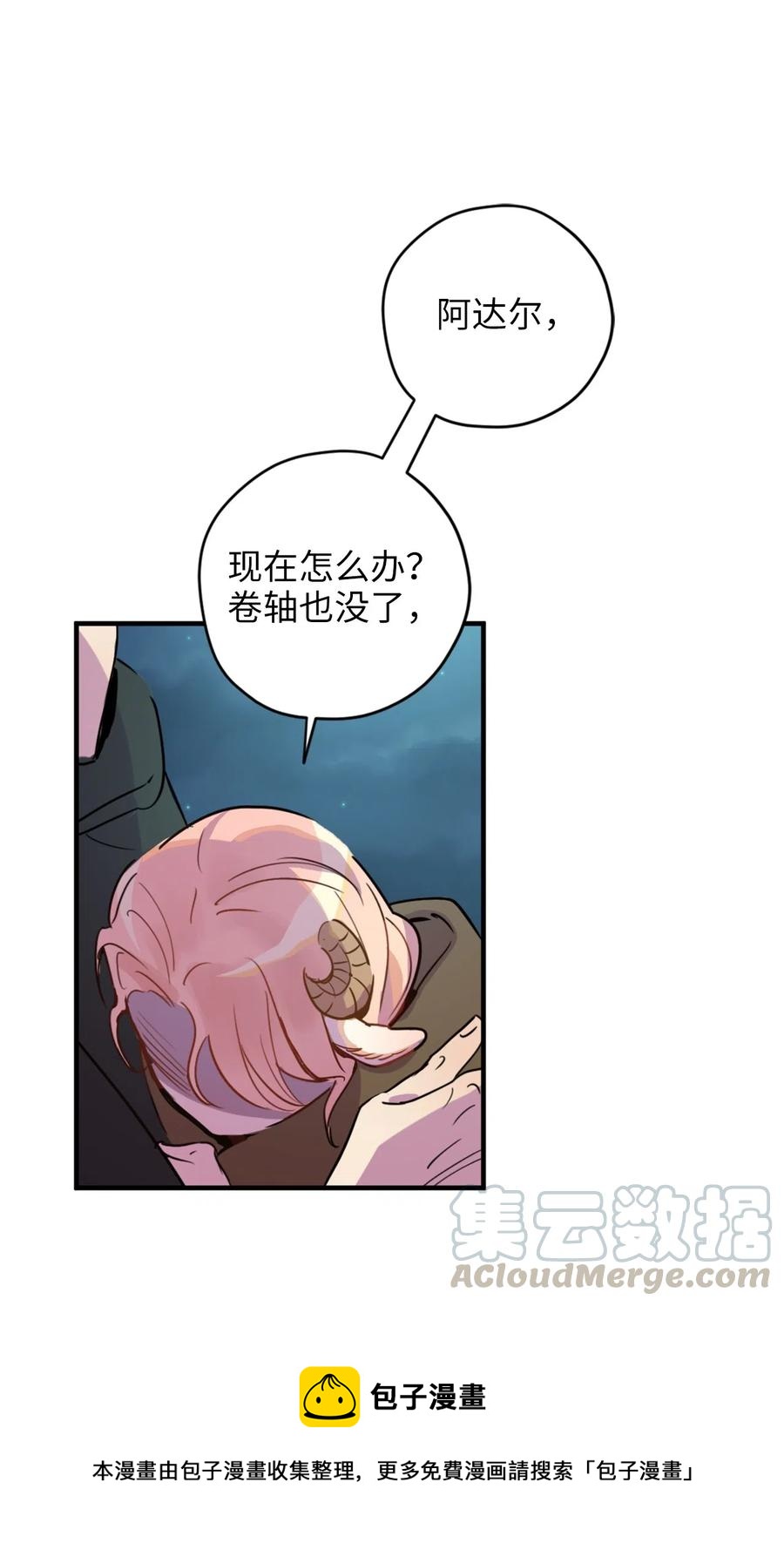 008 躲避搜捕的鬼主意48