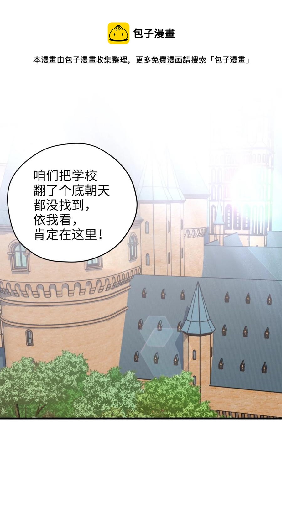 48 学校下方的秘密空间44