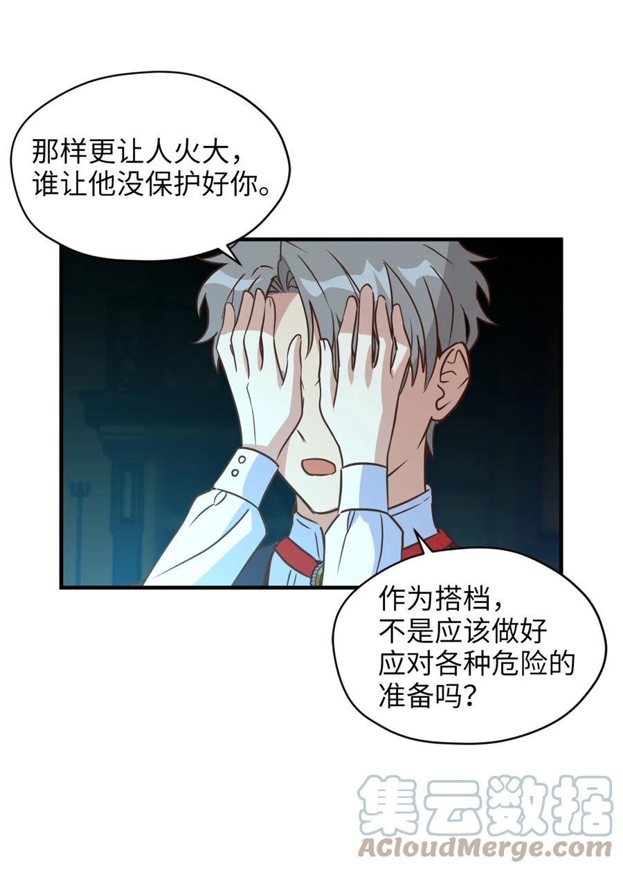 53 发现水之贤者6