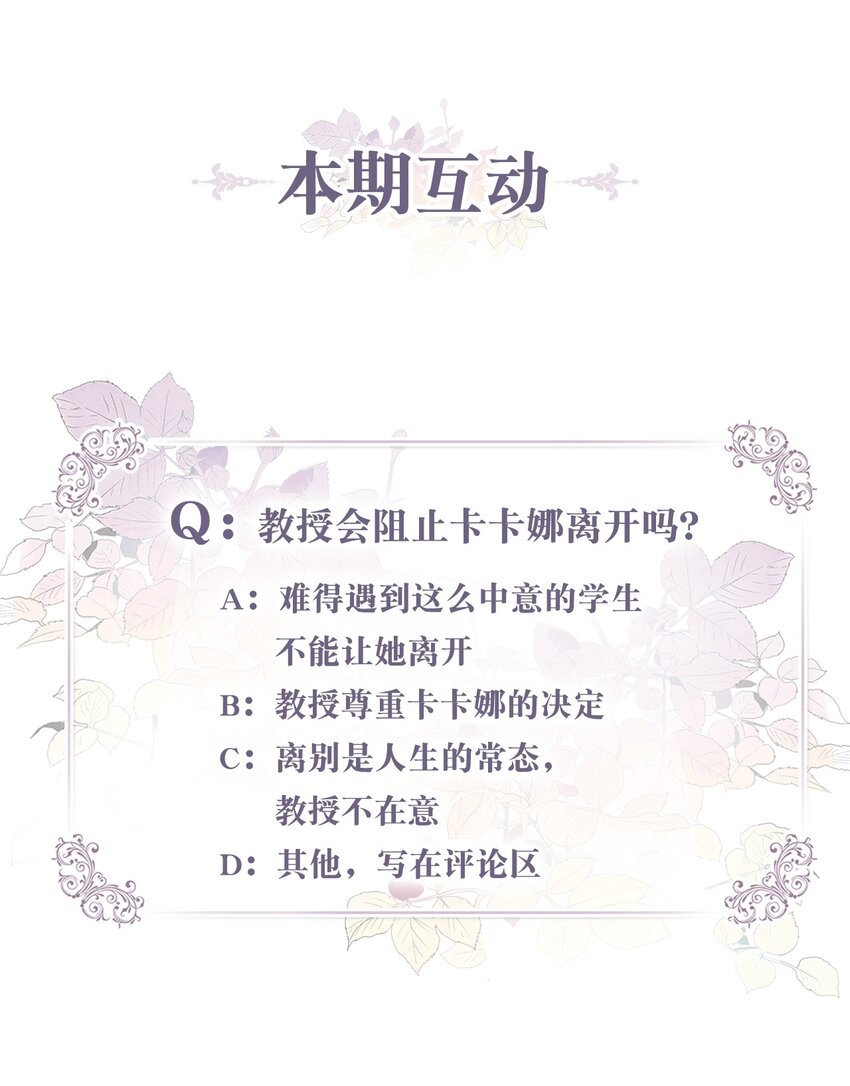 63 我被黑魔法师盯上了？63