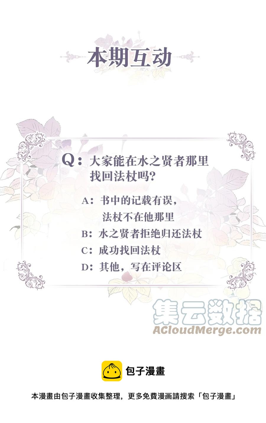 53 发现水之贤者60