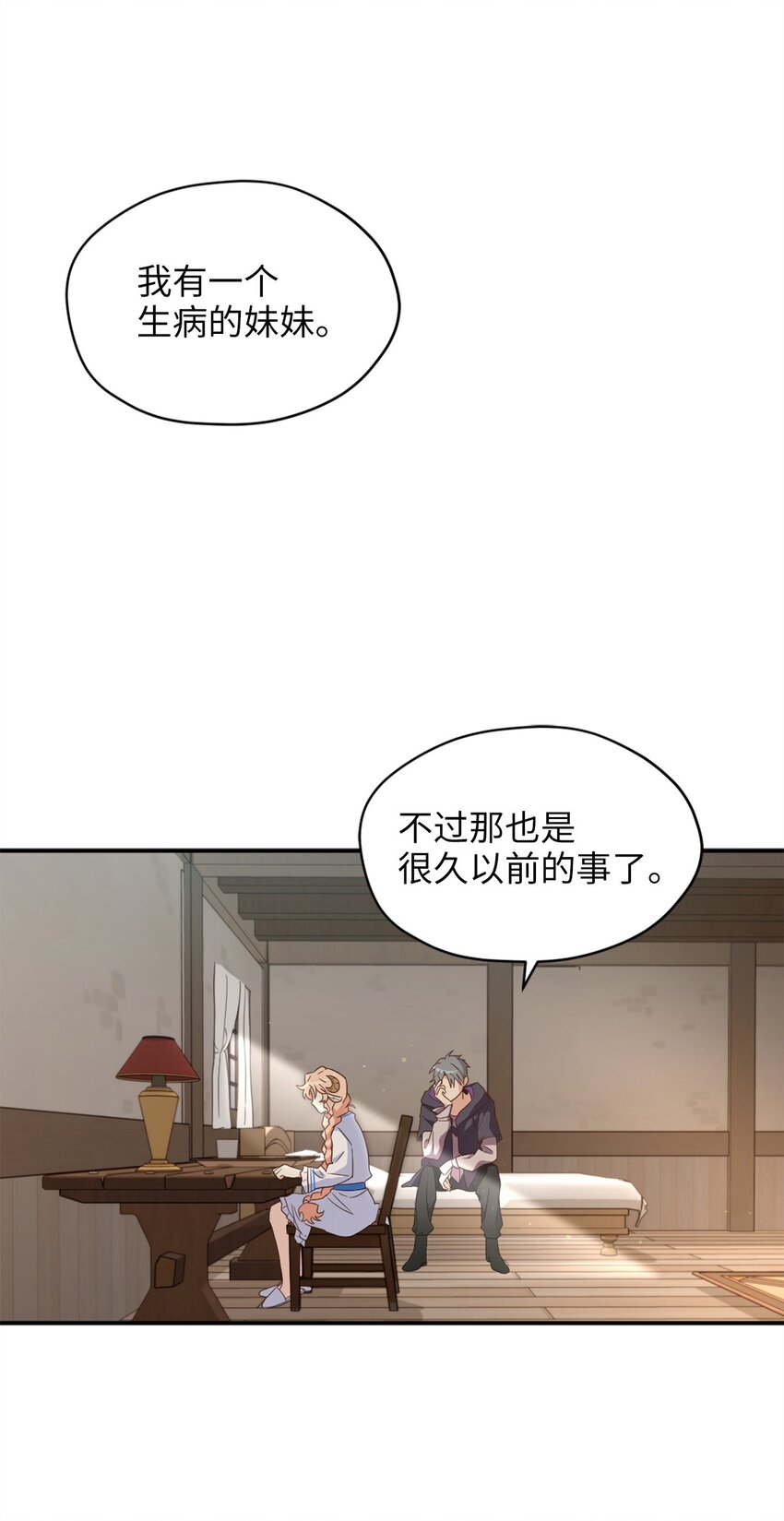068 你为什么对我这么好1