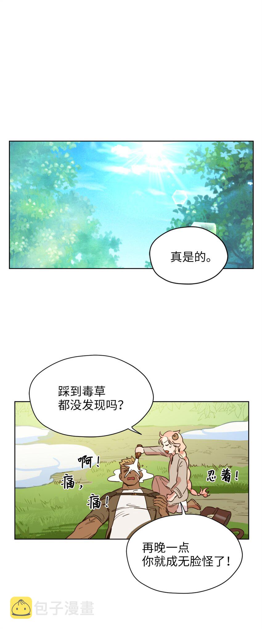 004 因为卡卡娜是善良的人啊34