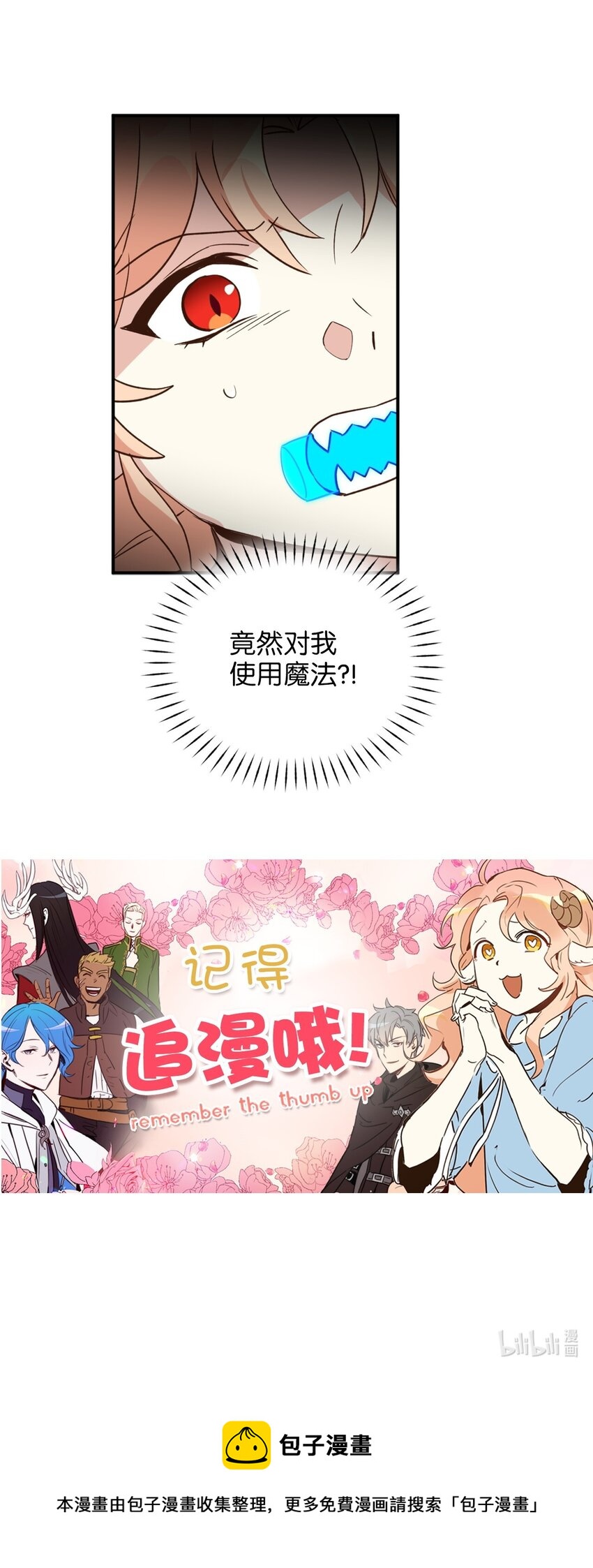 57 快让我吸你的血吧55