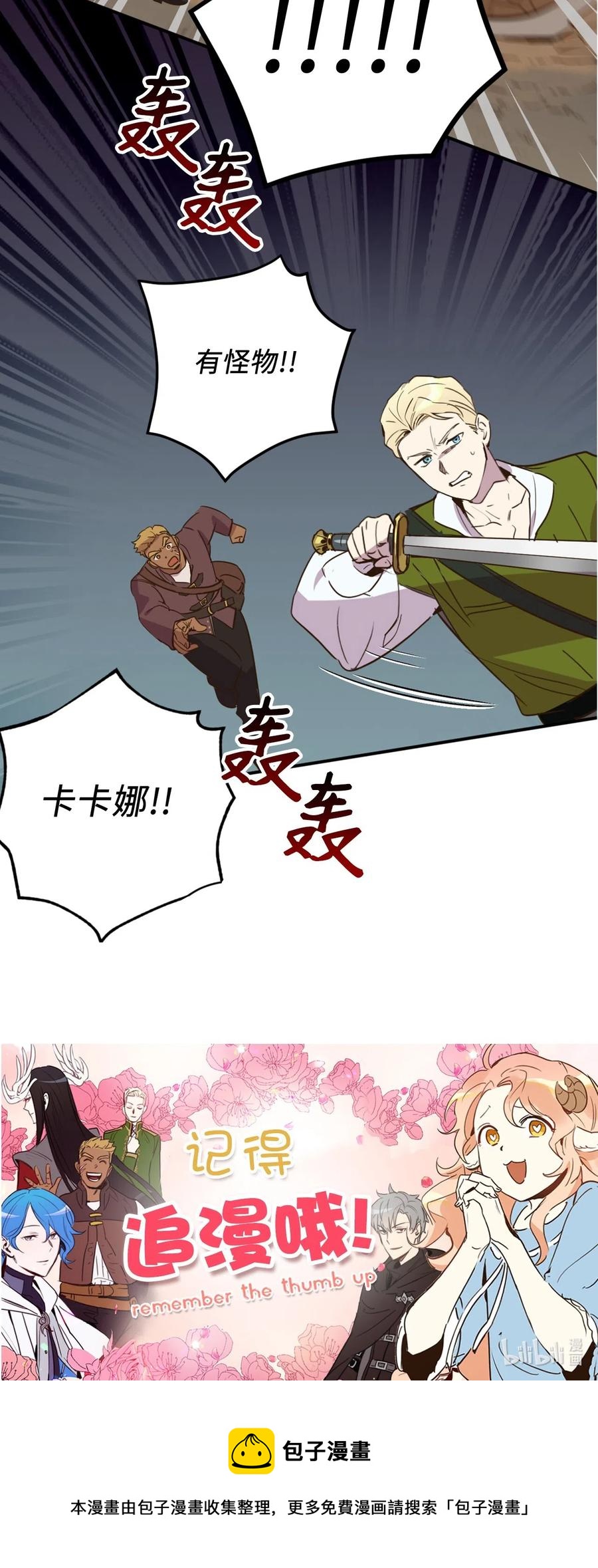 014 凭什么被你一个人霸占！55