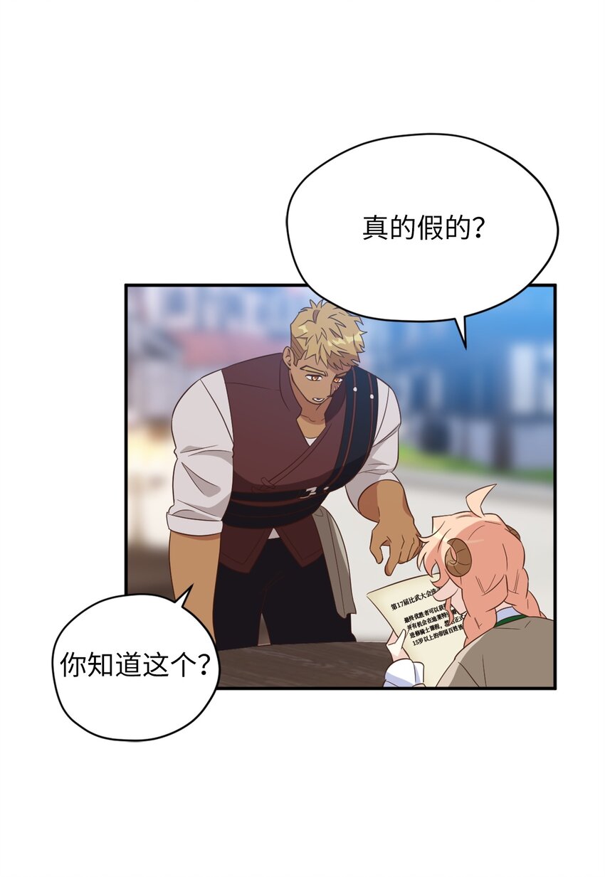 064 有趣的比武大会47