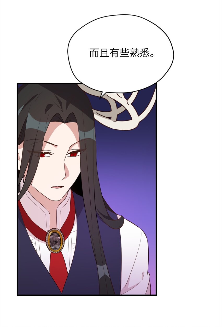 63 我被黑魔法师盯上了？22