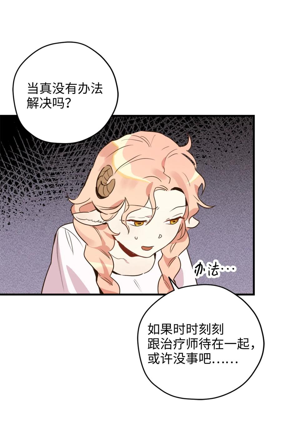 013 时刻和治疗师待在一起？47