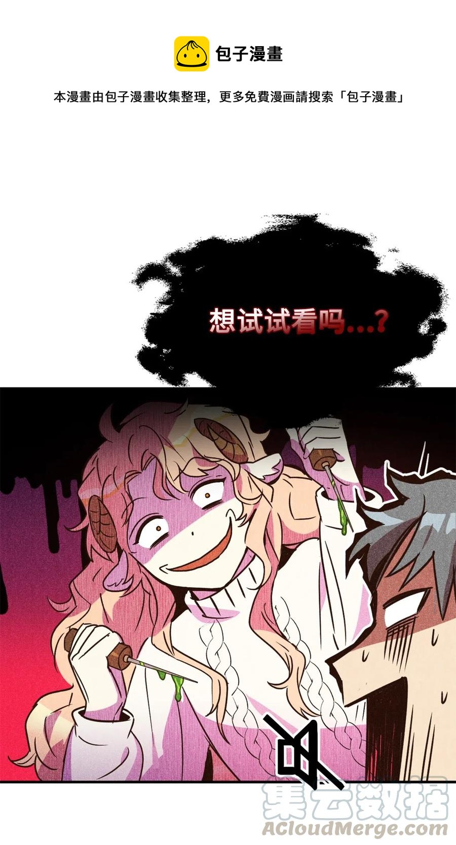 029 入学前最后的晚餐？24