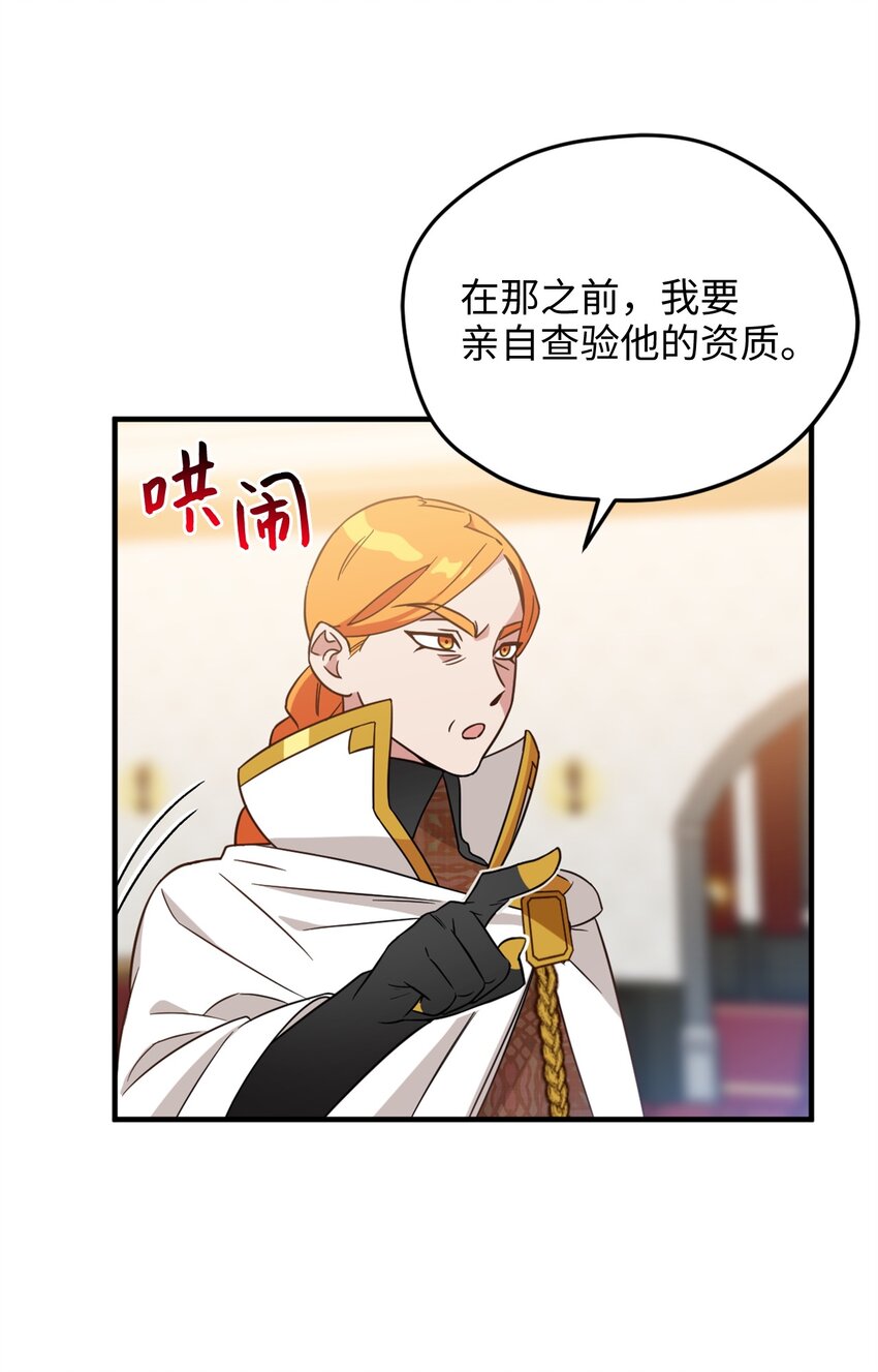 59 说去就去的魔塔之行46
