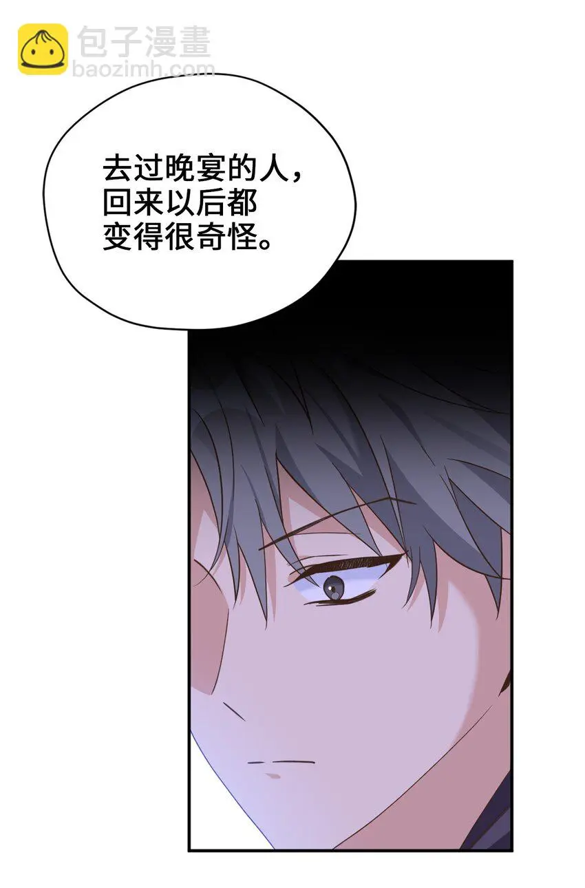 75 不速之客的请求53