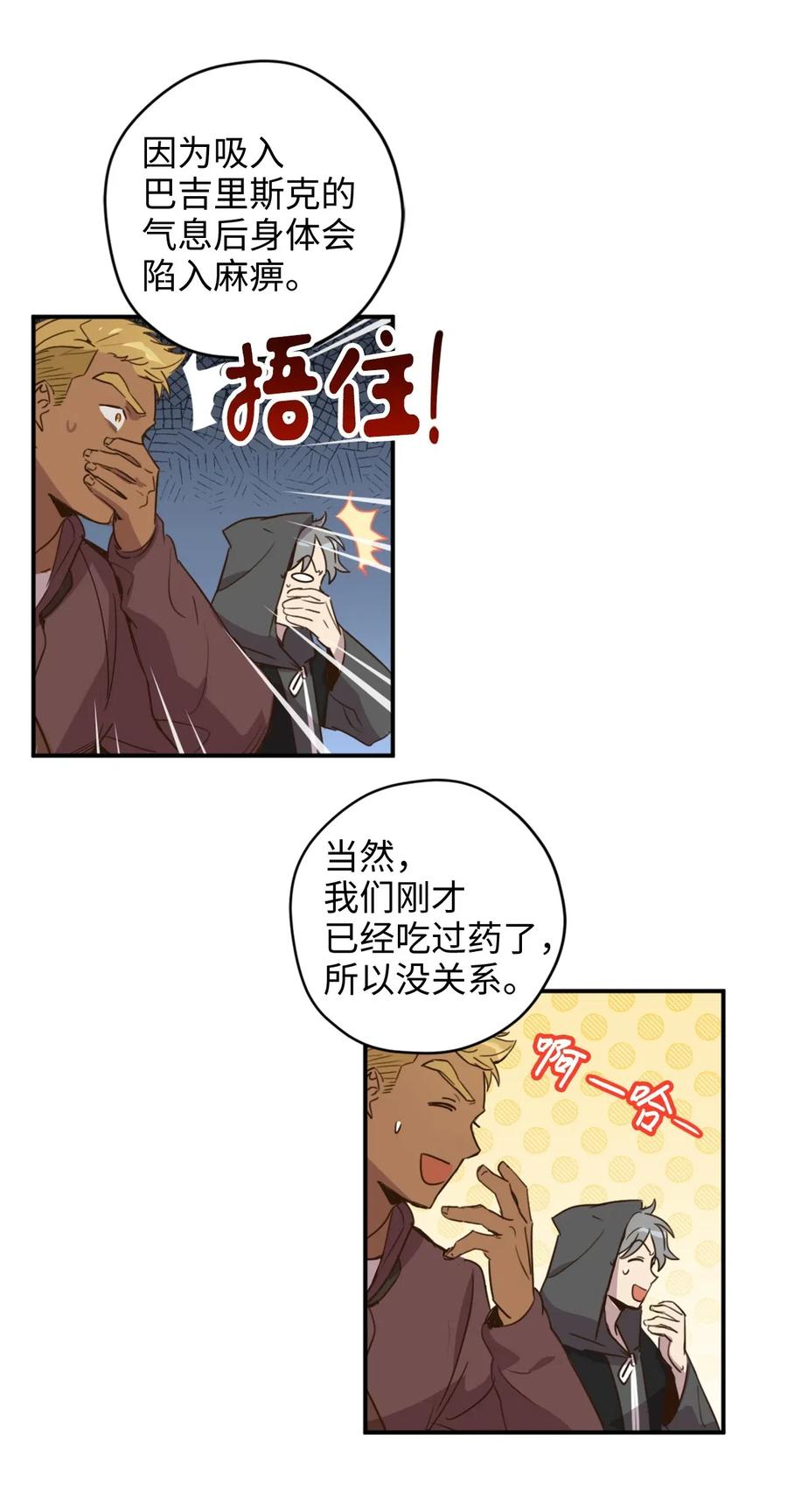 015 以毒攻毒驯龙大法17