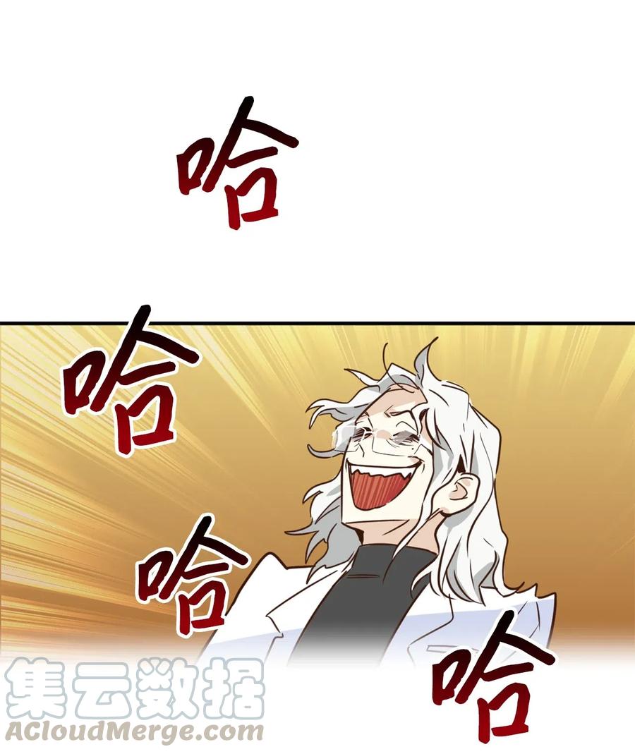 031 怒怼癫狂教授51