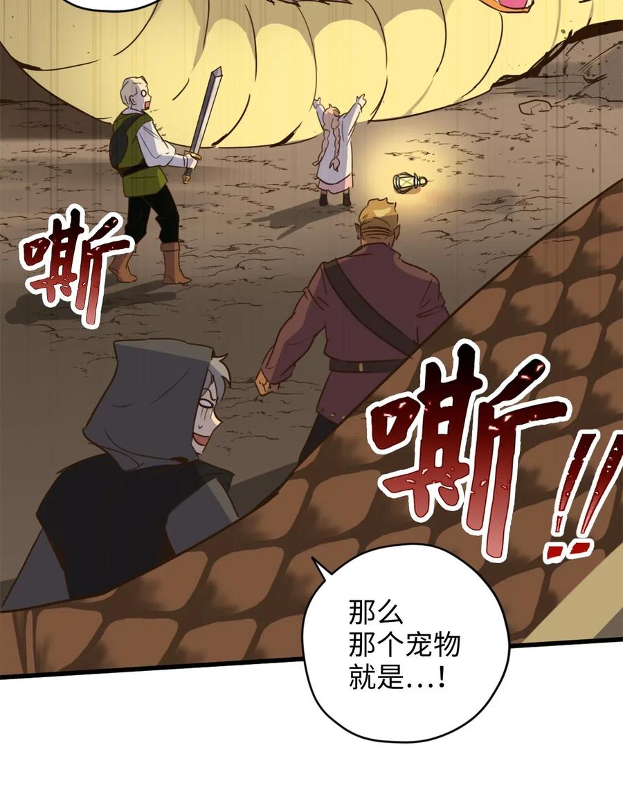 015 以毒攻毒驯龙大法14
