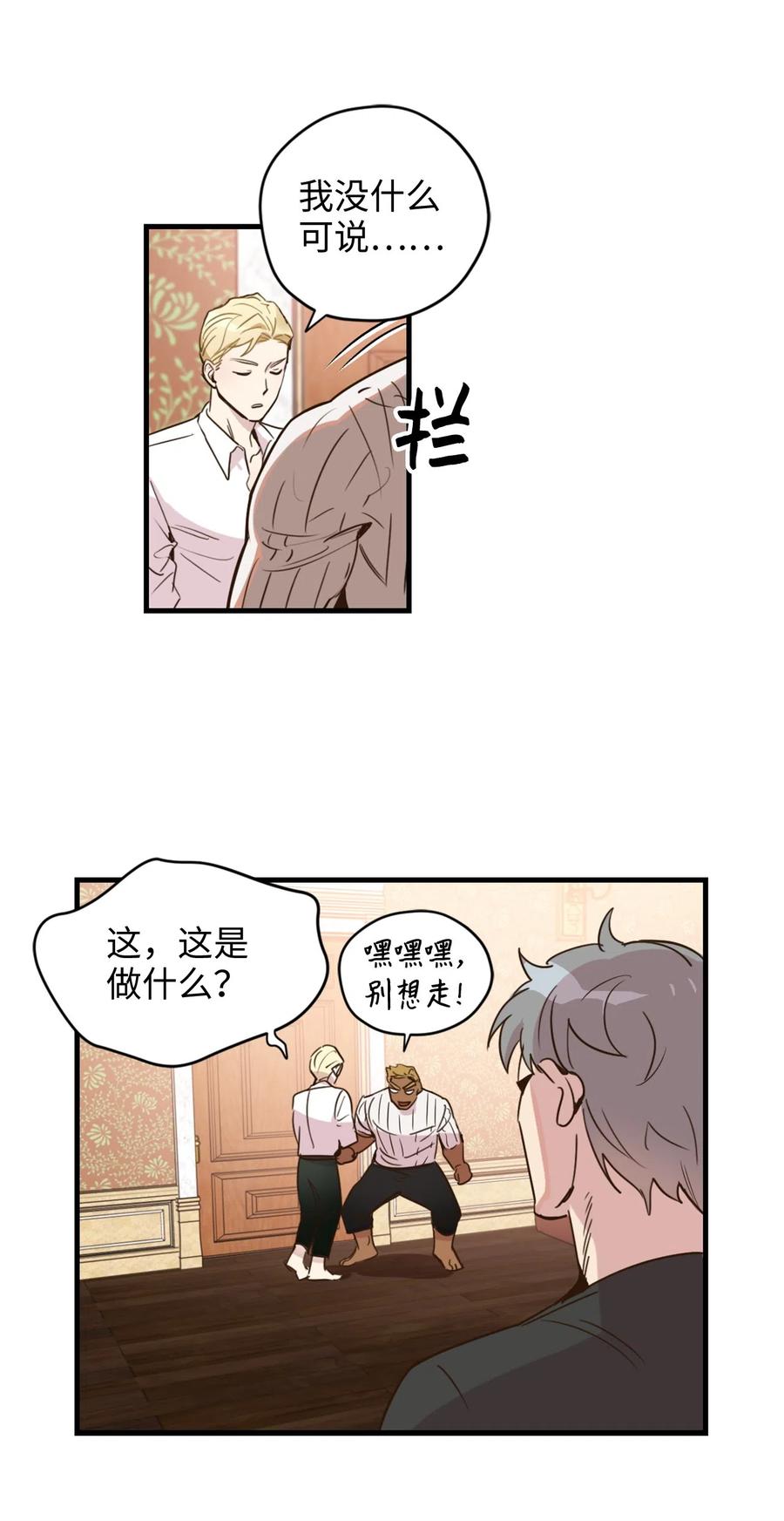 014 凭什么被你一个人霸占！29