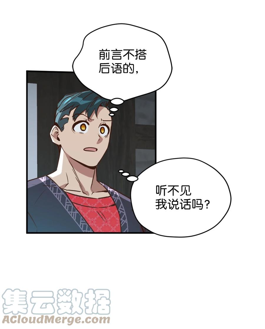 50 我要死在这里了？！21