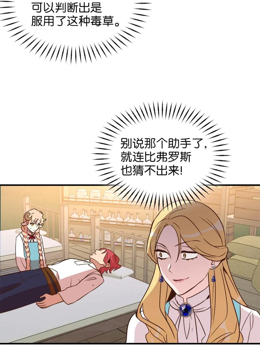 038 阴谋开启34