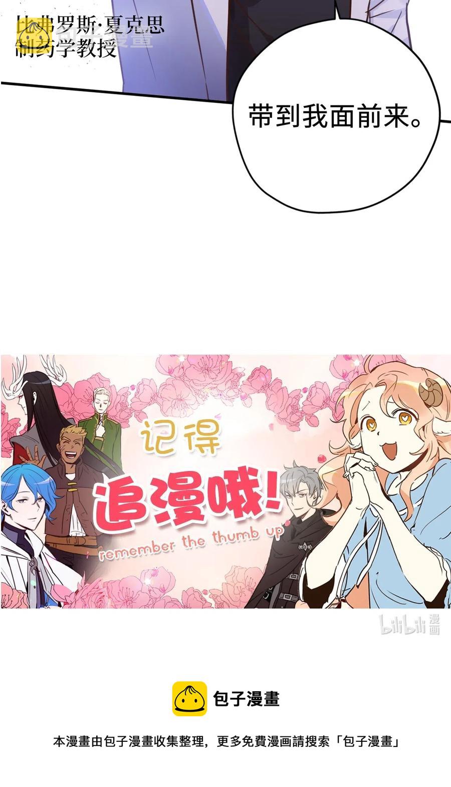 029 入学前最后的晚餐？62